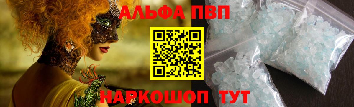 Alpha PVP кристаллы  Вход с VPN  Альфа ПВП СК  Анжеро-Судженск  Альфа ПВП  Alpha PVP крисы CK 
