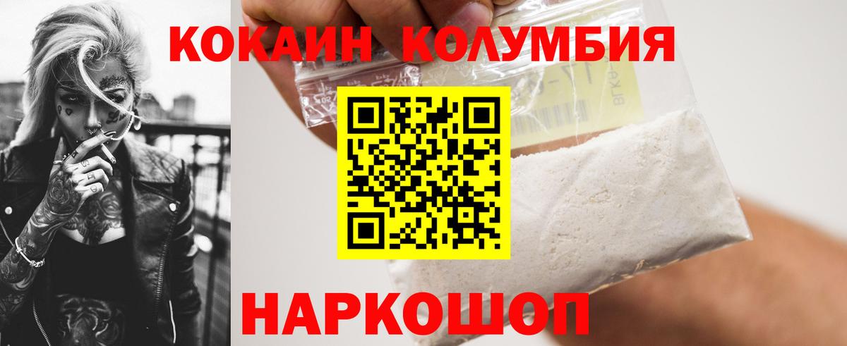 Кокаин 97% Анжеро-Судженск
