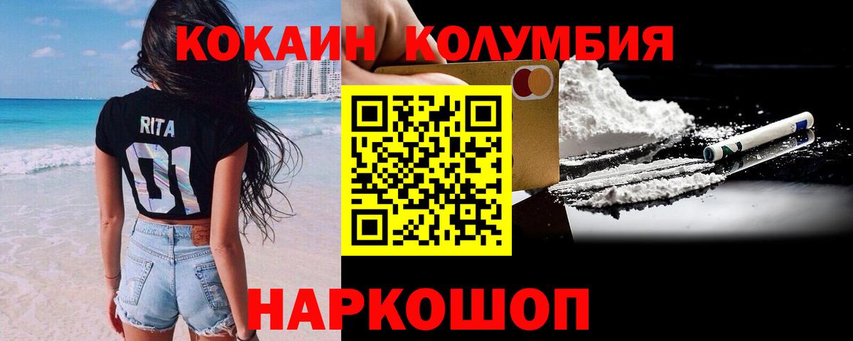 Анжеро-Судженск  Кокаин Боливия  Вход с VPN  Кокаин FishScale 