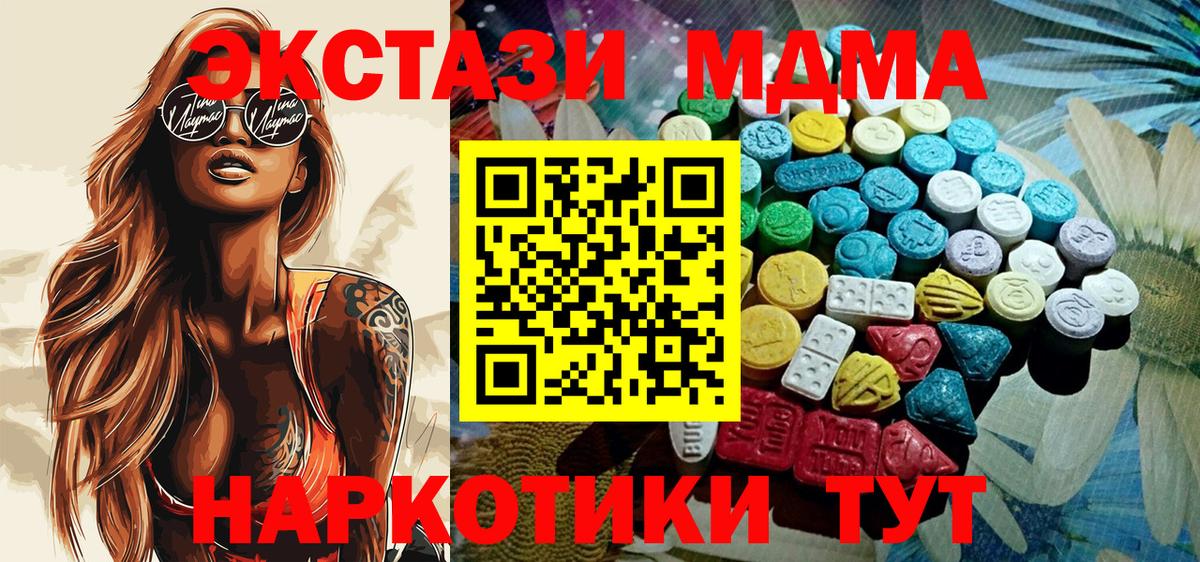 Ecstasy Cube  ЭКСТАЗИ  Анжеро-Судженск  ЭКСТАЗИ TESLA  Вход с VPN 