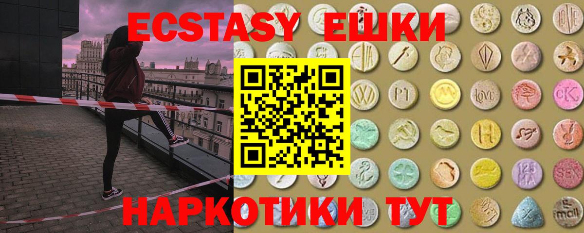 Экстази 280 MDMA Анжеро-Судженск
