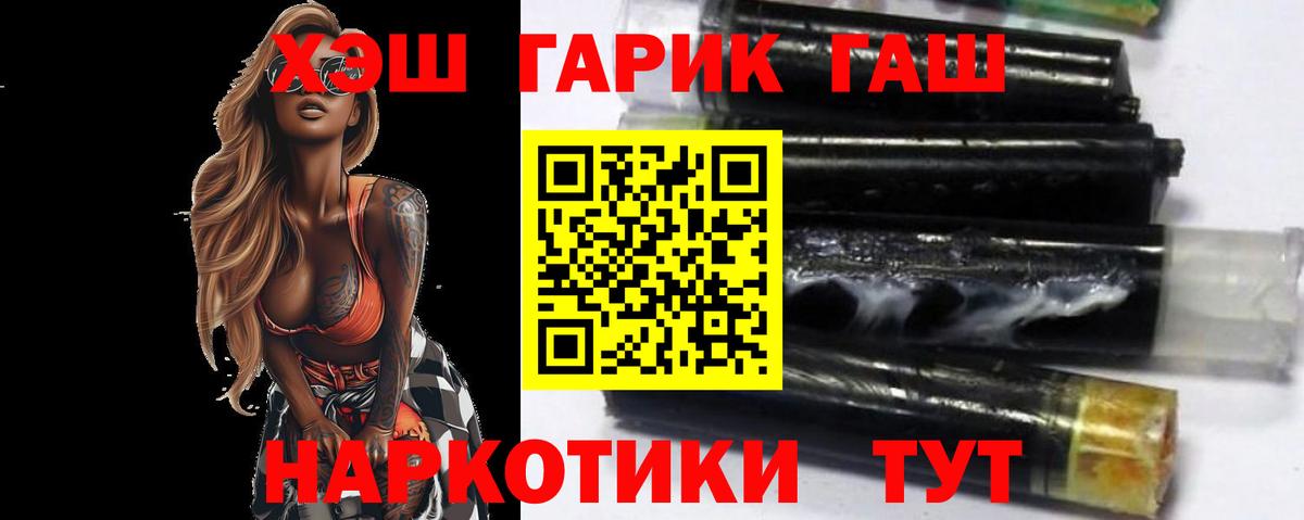 ГАШ Ice-O-Lator  ГАШИШ ice o lator  Вход с VPN  Анжеро-Судженск 