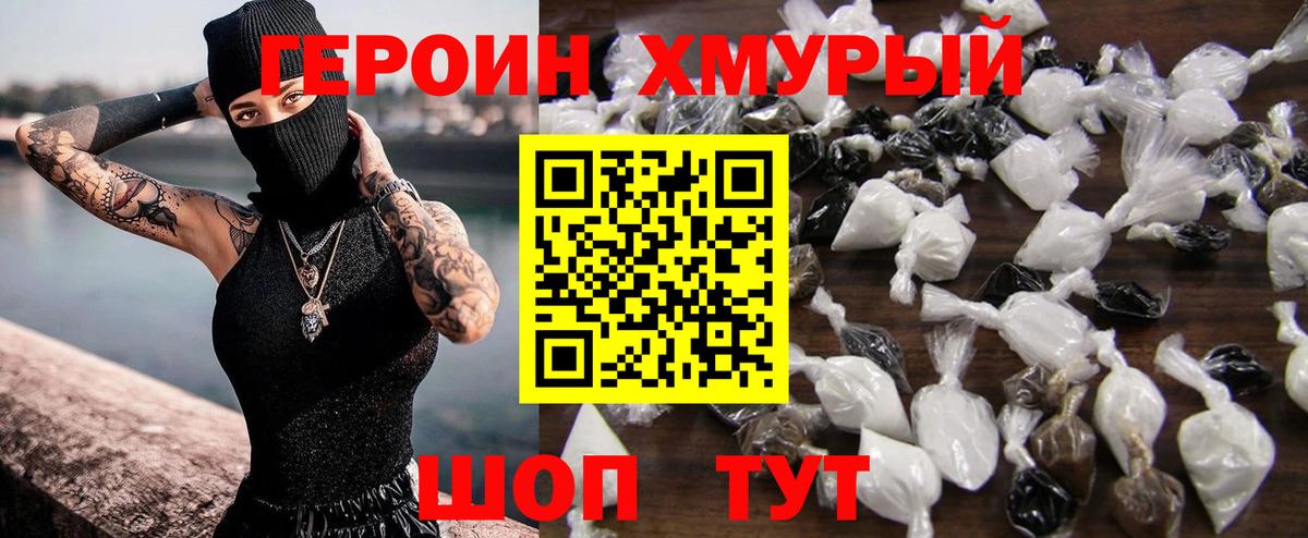 Анжеро-Судженск  ГЕРОИН  Вход с VPN  ГЕРОИН Heroin 