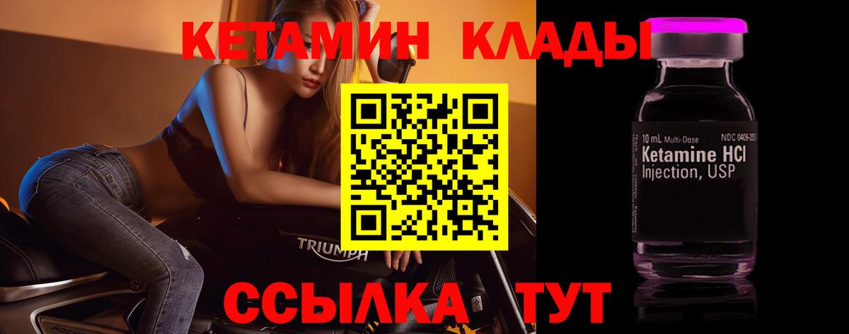 Кетамин ketamine  Кетамин ketamine  Анжеро-Судженск  Вход с VPN 