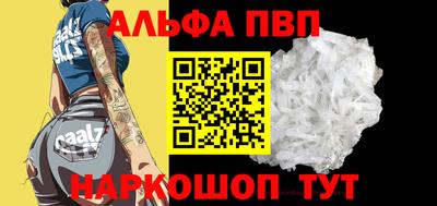 ALPHA PVP Абинск