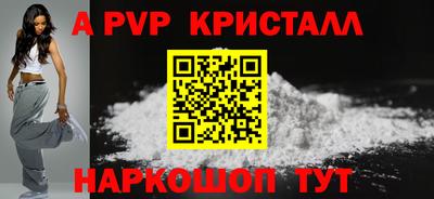 ALPHA PVP Абинск