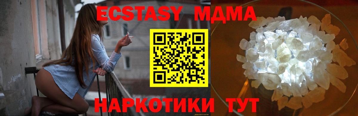 МДМА crystal  MDMA  Анжеро-Судженск  MDMA кристаллы  Вход с VPN 