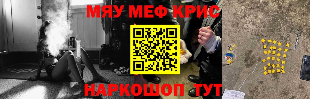 Анжеро-Судженск  МЕФ мука  МЕФ mephedrone  МЕФ  Вход с VPN 
