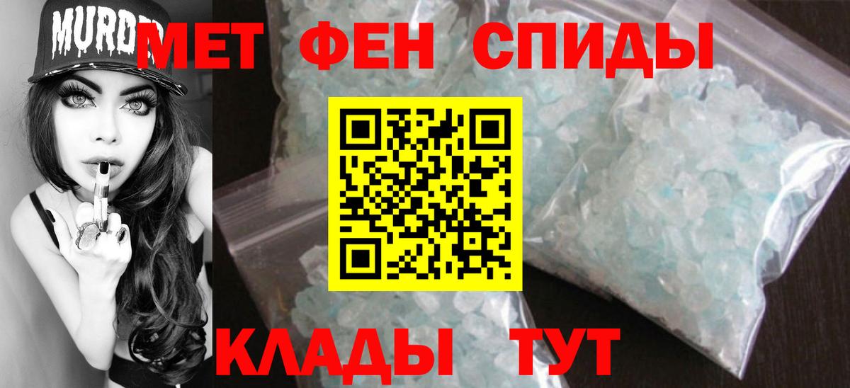 Первитин  Вход с VPN  Анжеро-Судженск  Метамфетамин пудра 