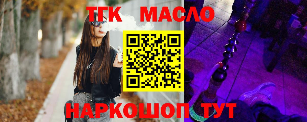 Дистиллят ТГК концентрат Анжеро-Судженск