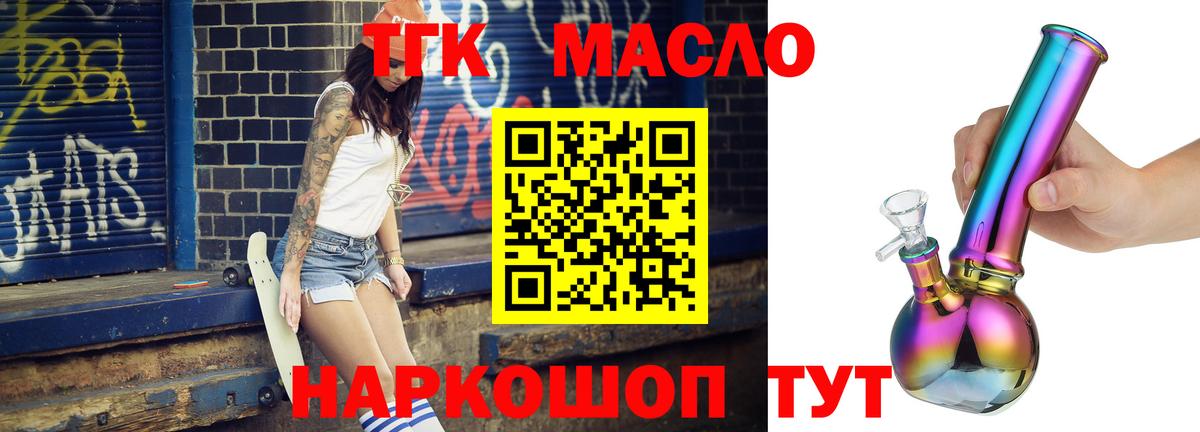 Анжеро-Судженск  Дистиллят ТГК концентрат  Вход с VPN 
